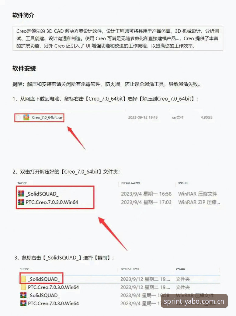 雅博体育官网登录教程详解：从下载到账户激活全流程