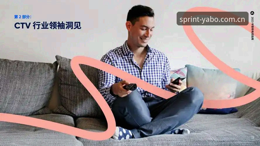 深度揭秘：雅博体育正版下载的终极指南与行业趋势洞察