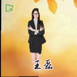 王磊